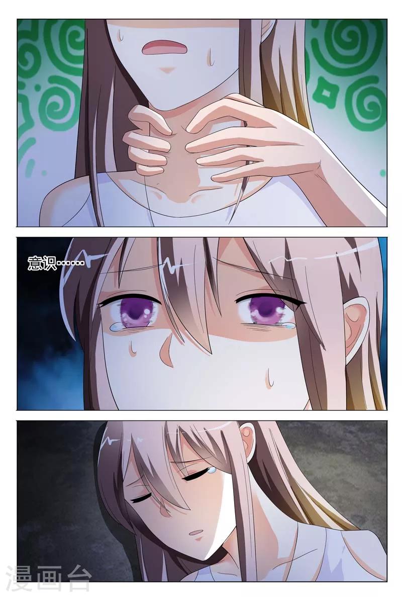 第29话 我带你去个不一样的地方-第29话