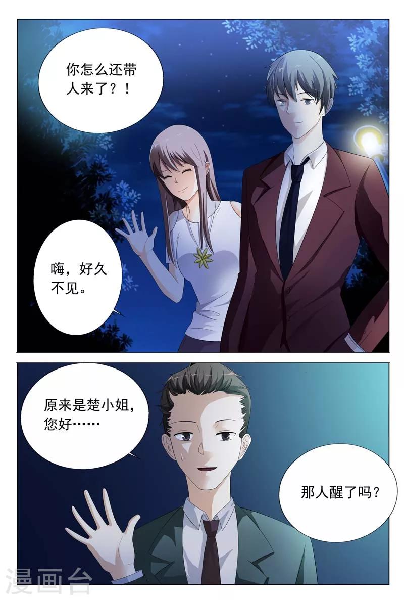 第29话 我带你去个不一样的地方-第29话