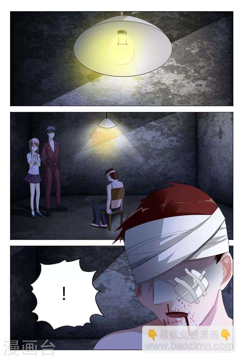 第29话 我带你去个不一样的地方-第29话