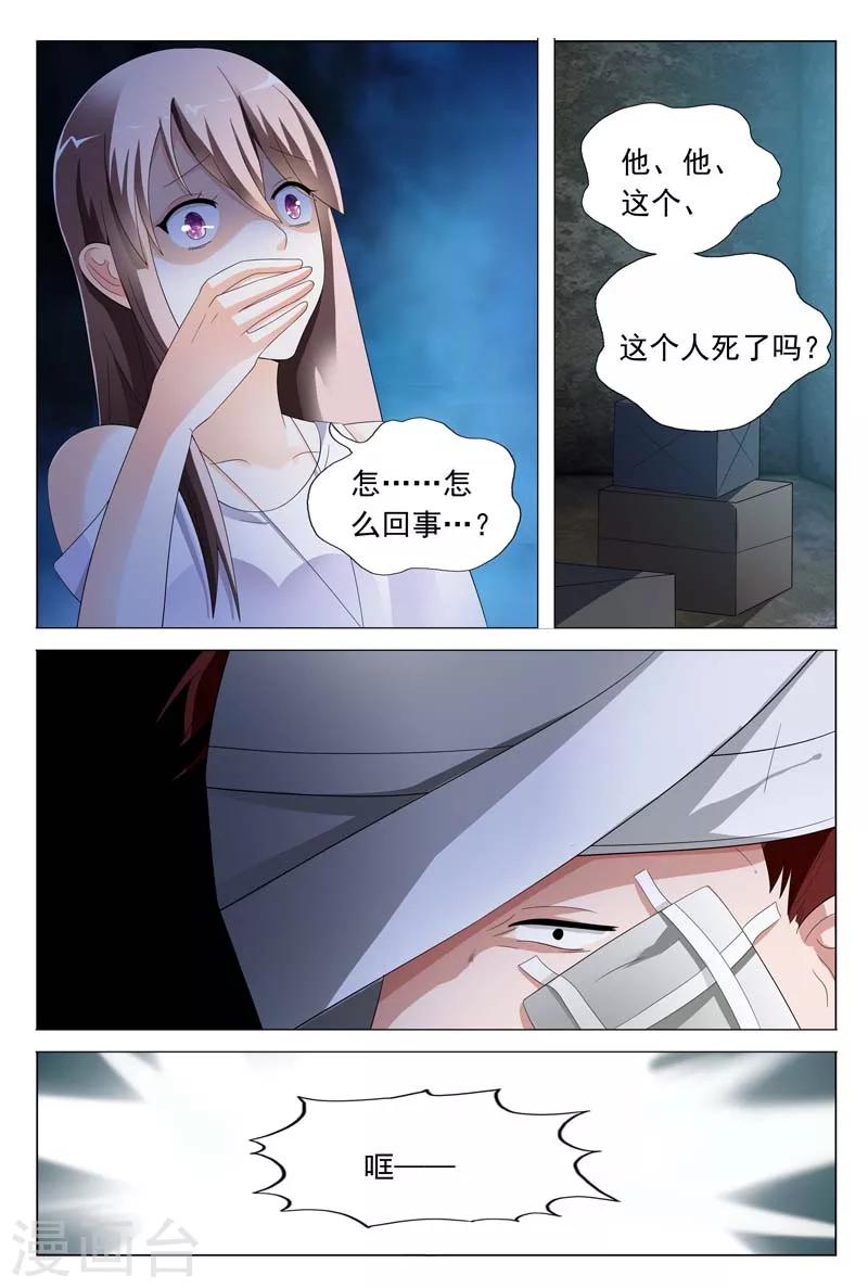 第29话 我带你去个不一样的地方-第29话