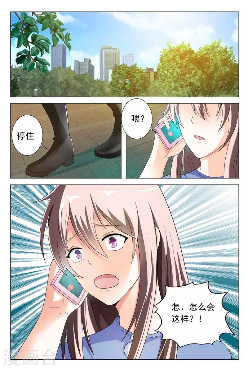 第33话 恶意-第33话