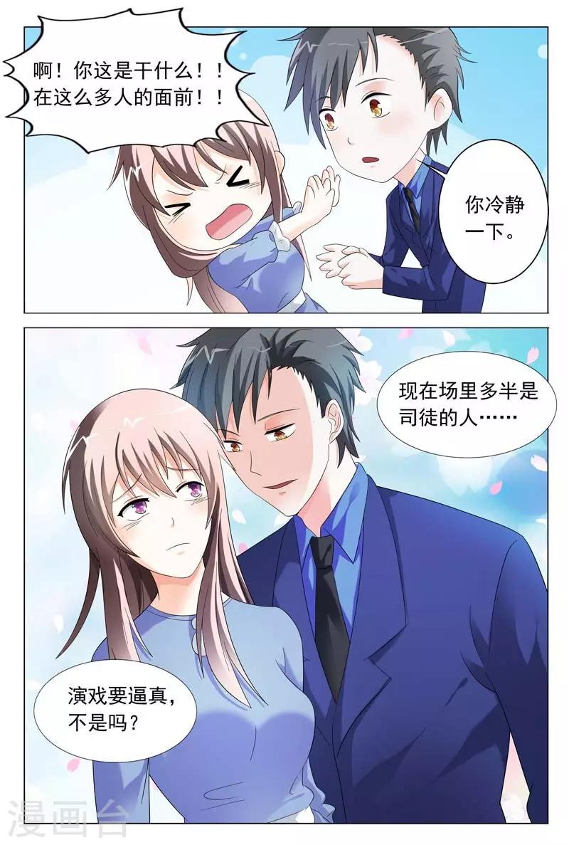 第33话 恶意-第33话