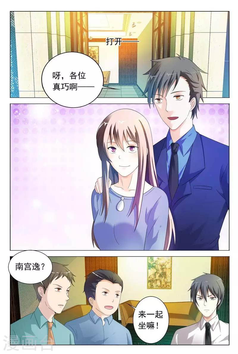 第33话 恶意-第33话