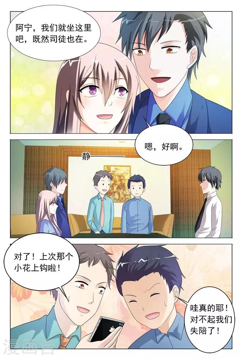 第33话 恶意-第33话