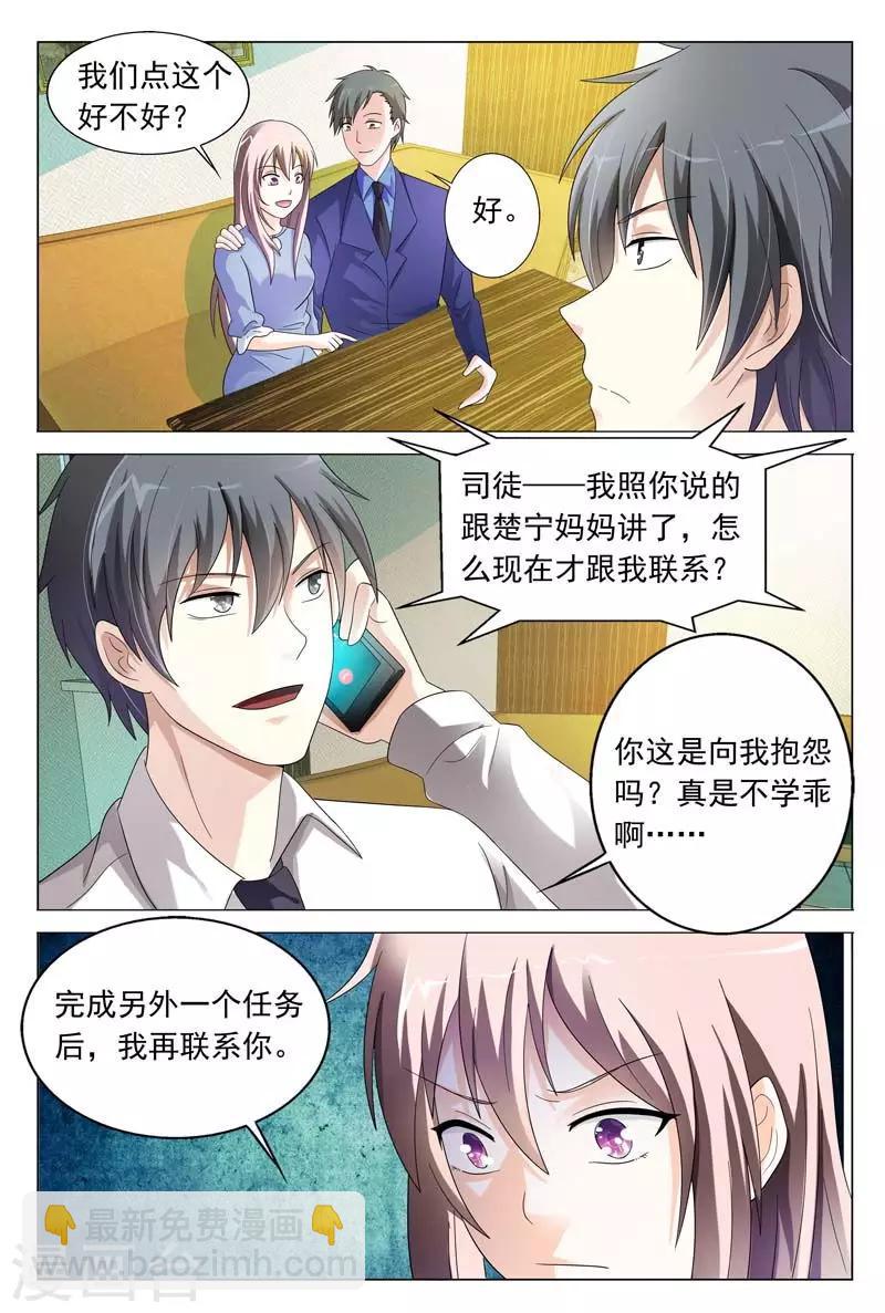 第33话 恶意-第33话