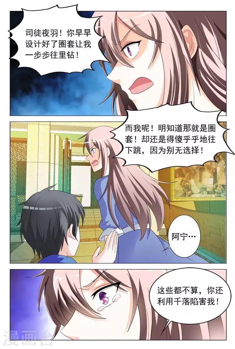 第33话 恶意-第33话