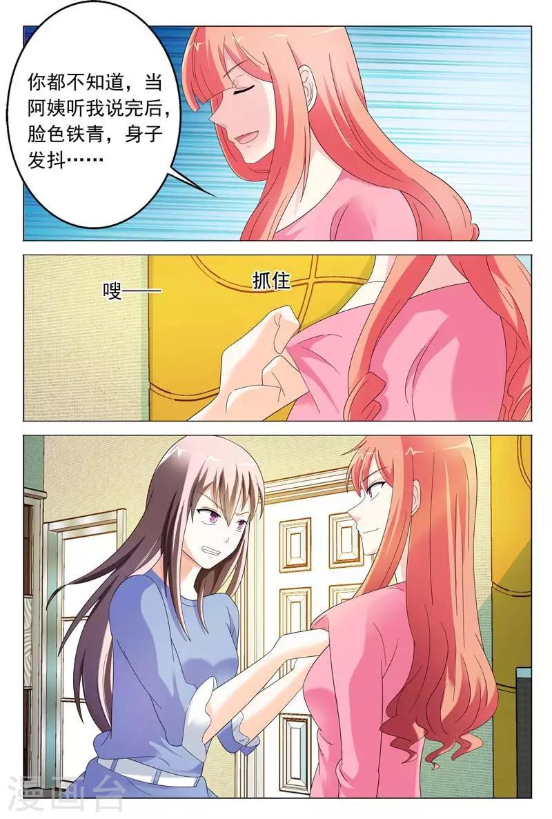 第35话 不要和他再有纠葛了-第35话