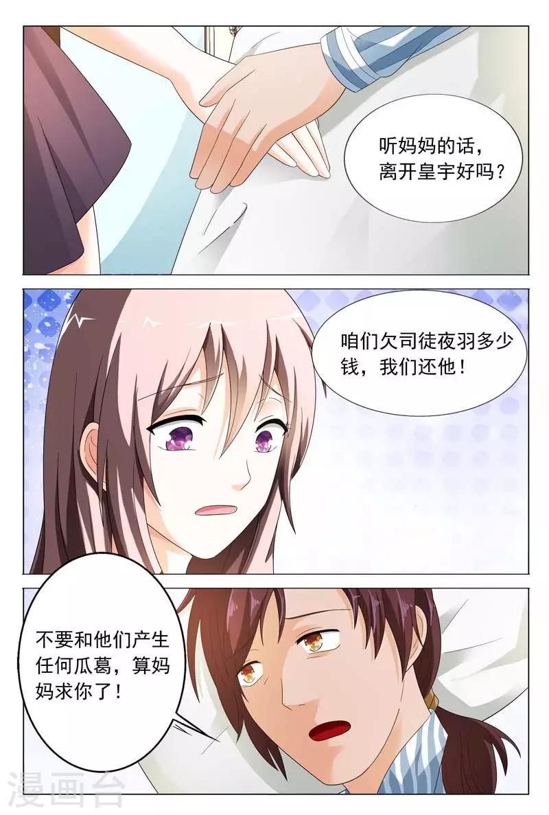 第35话 不要和他再有纠葛了-第35话