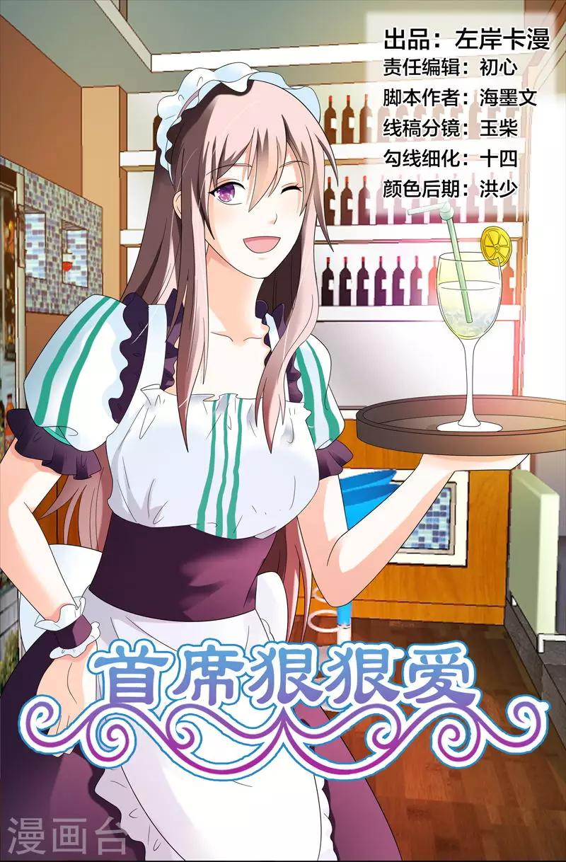 第37话 你有多恨我们？-第37话