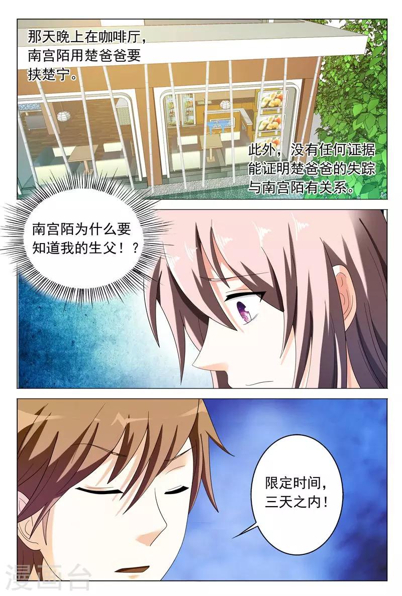 第37话 你有多恨我们？-第37话