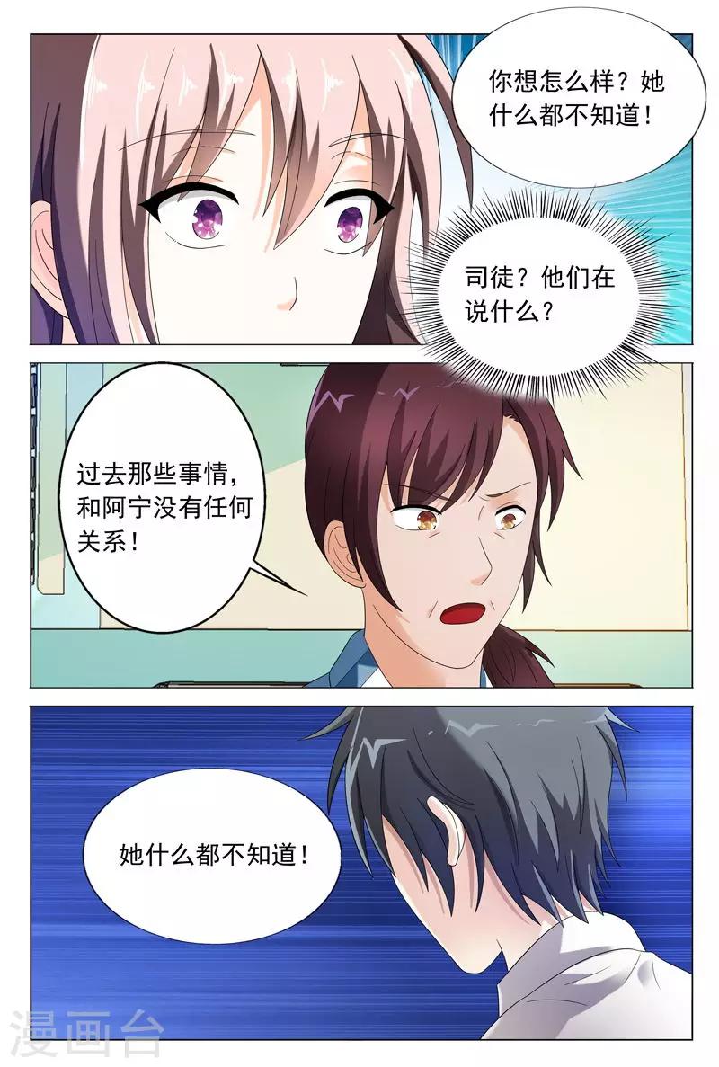 第37话 你有多恨我们？-第37话