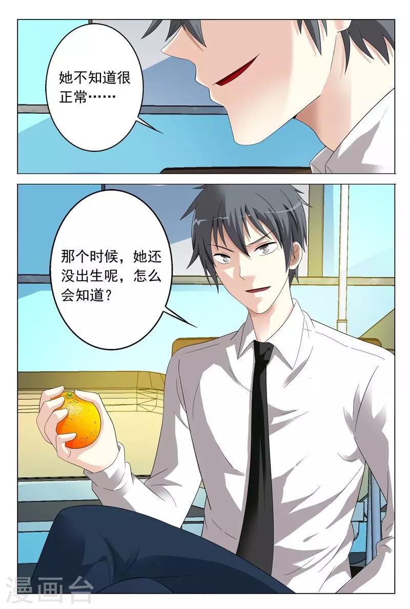 第37话 你有多恨我们？-第37话