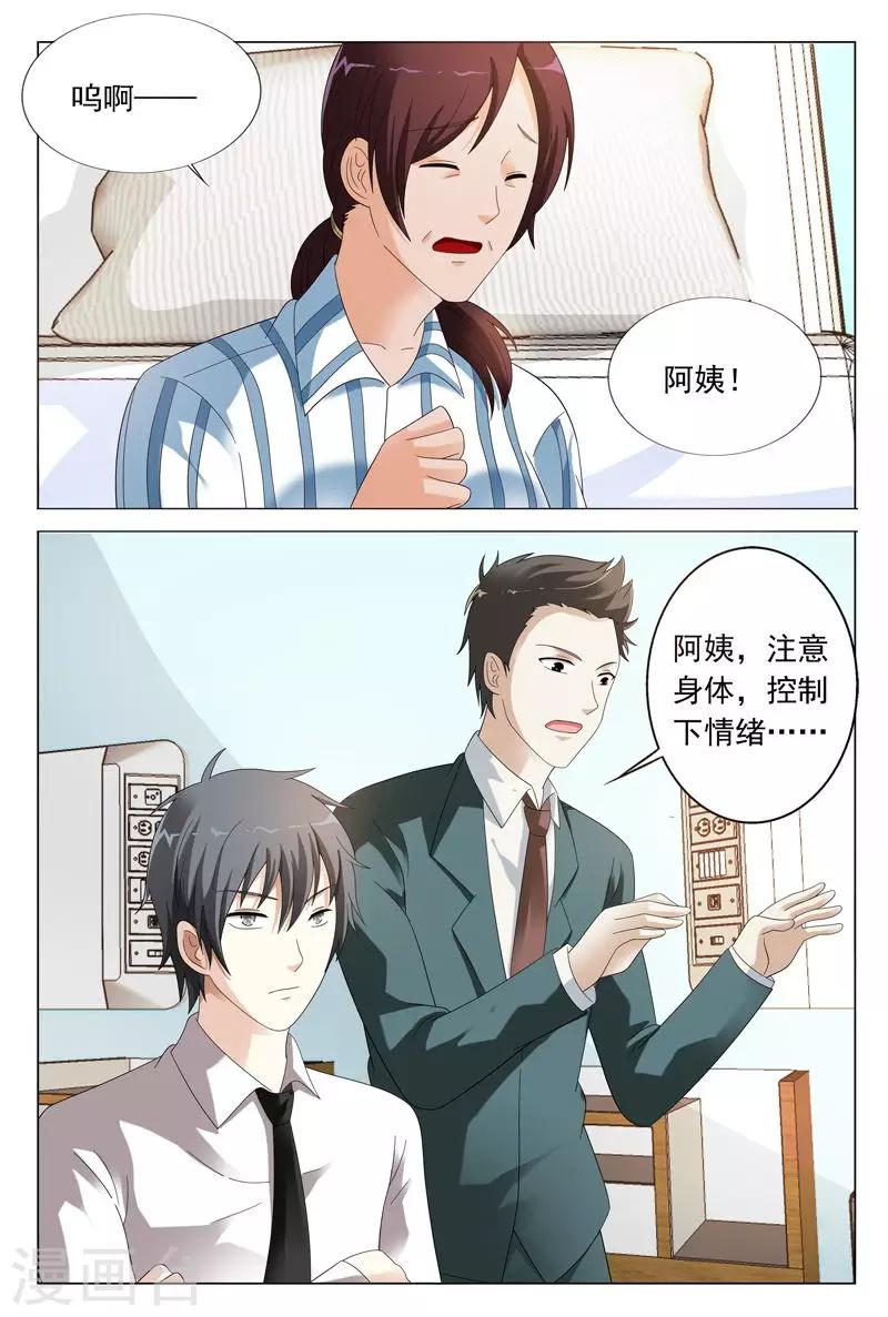 第37话 你有多恨我们？-第37话