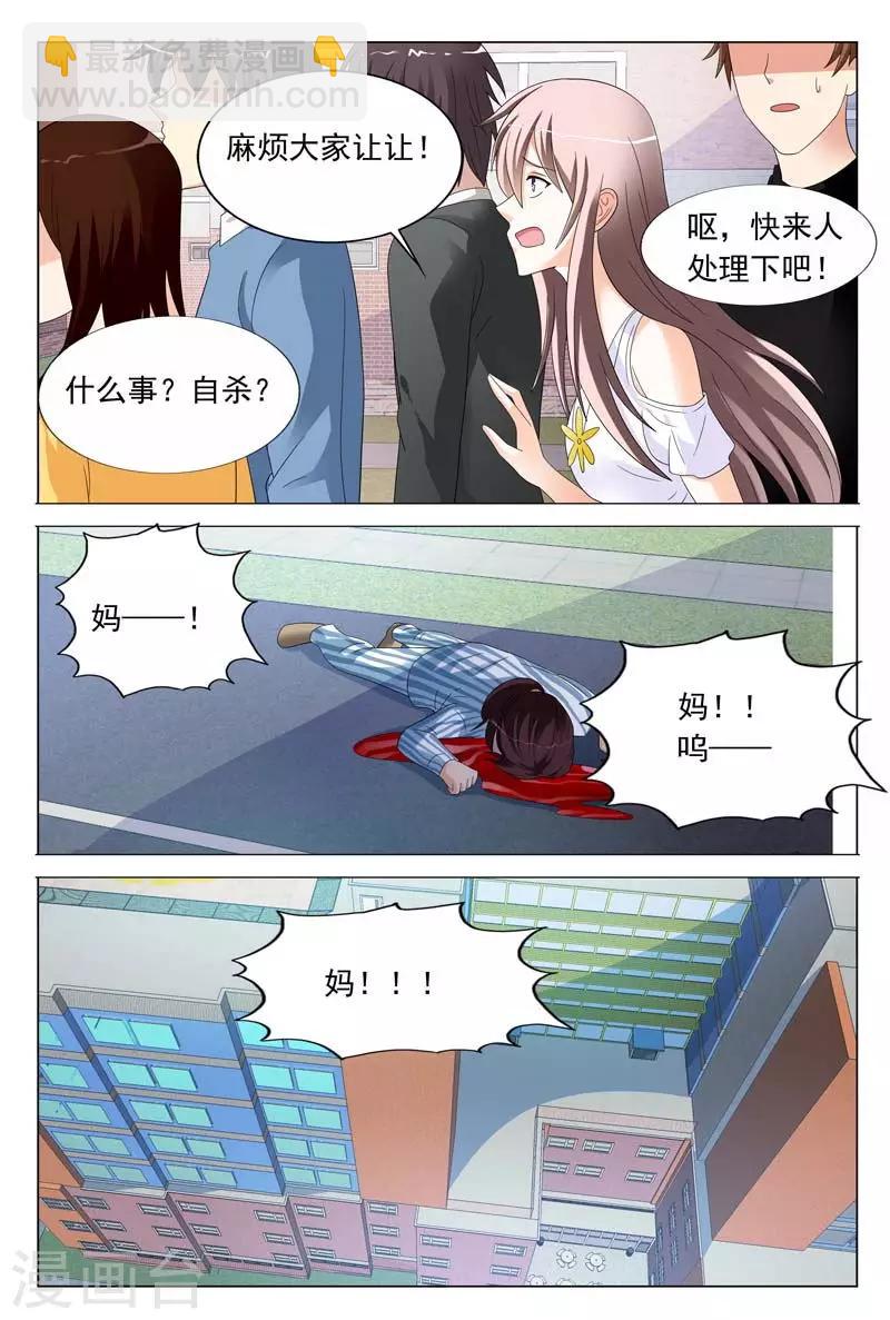 第39话 想换口味随时找我-第39话