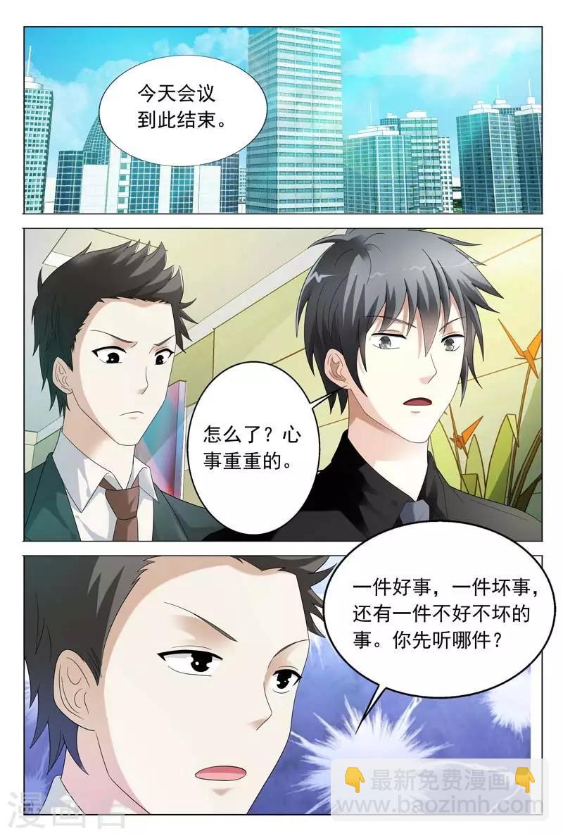 第39话 想换口味随时找我-第39话