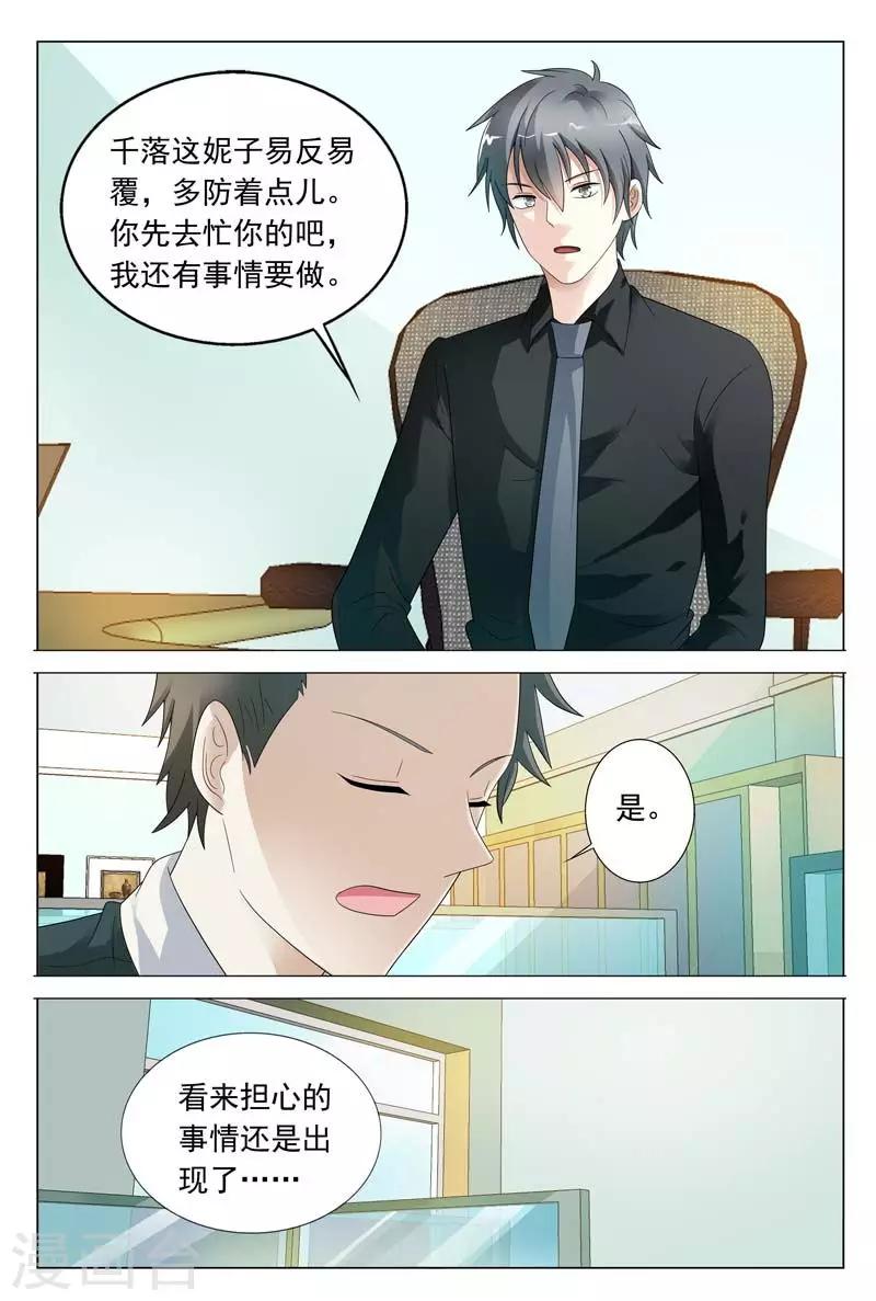 第39话 想换口味随时找我-第39话