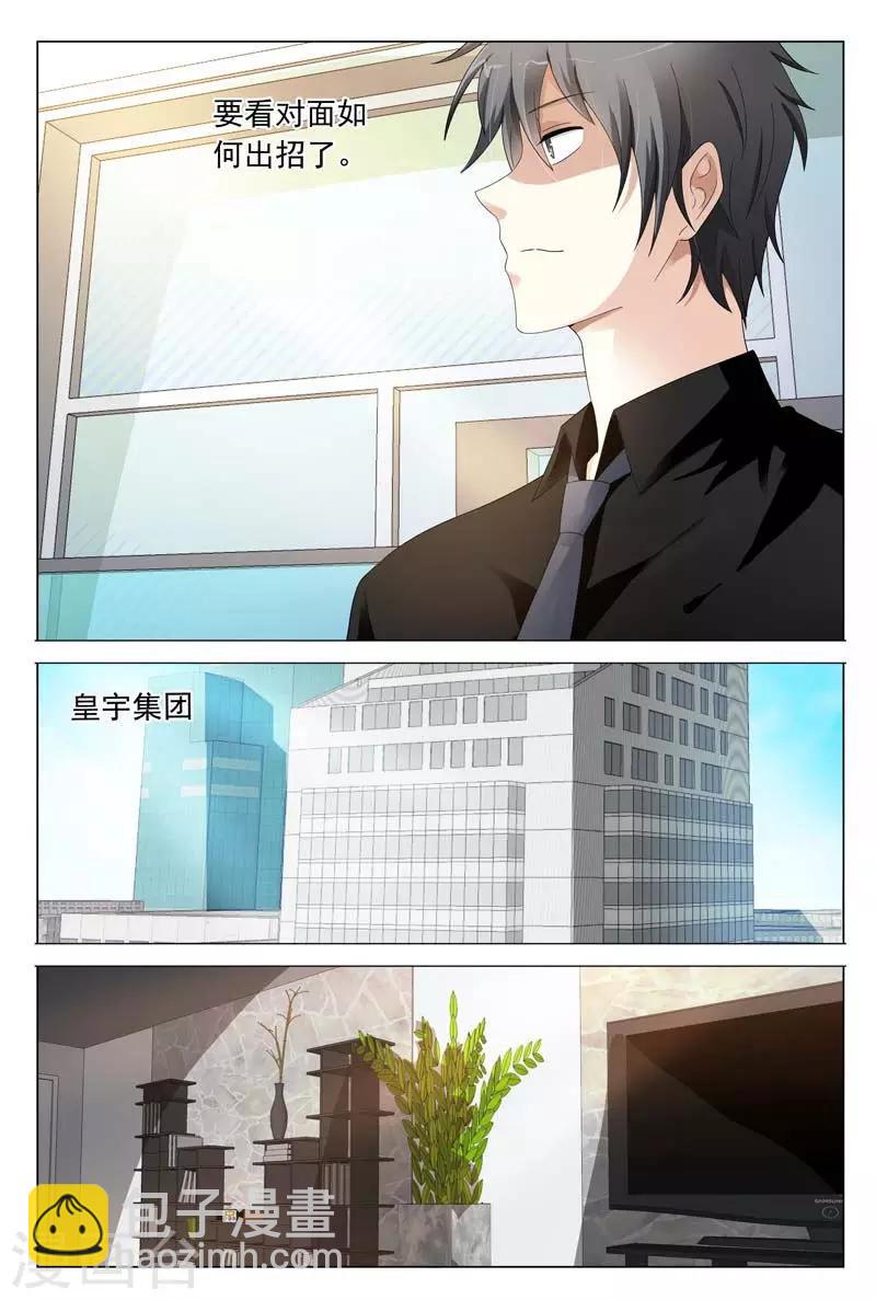 第39话 想换口味随时找我-第39话