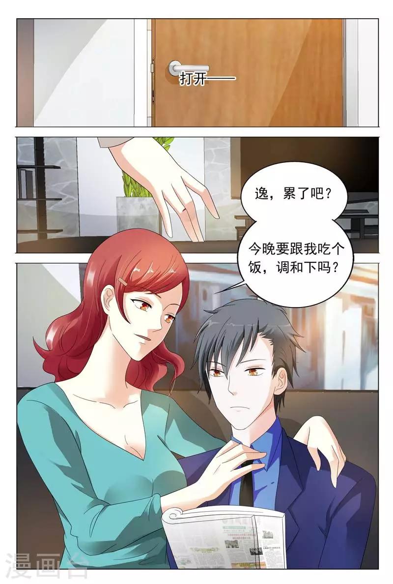 第39话 想换口味随时找我-第39话