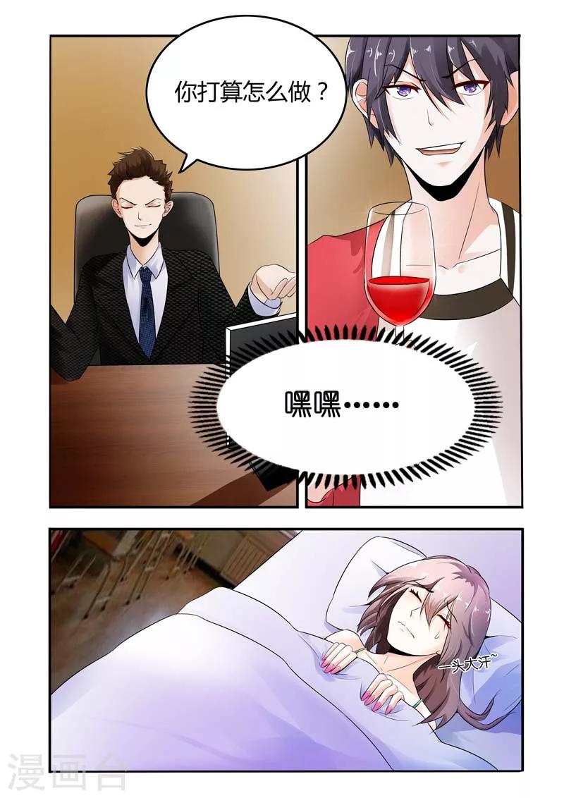 第5话 买双鞋子合情合理-第5话