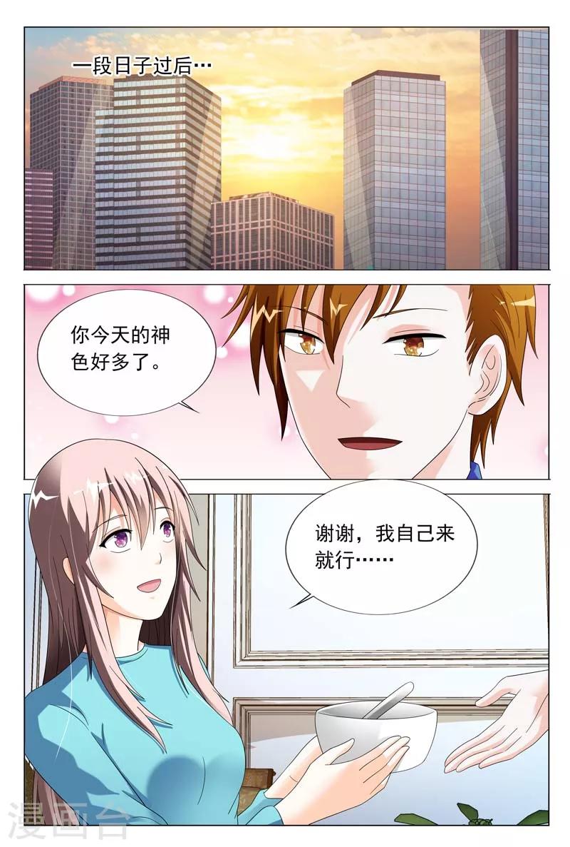 第41话 该不会真的喜欢她吧-第41话