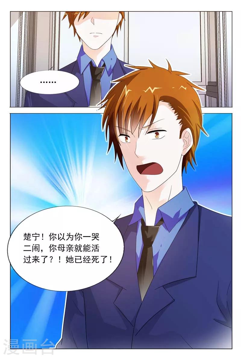 第41话 该不会真的喜欢她吧-第41话