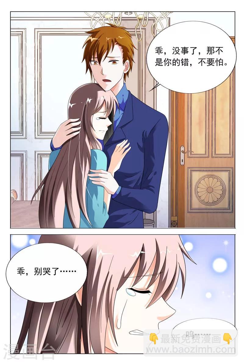 第41话 该不会真的喜欢她吧-第41话