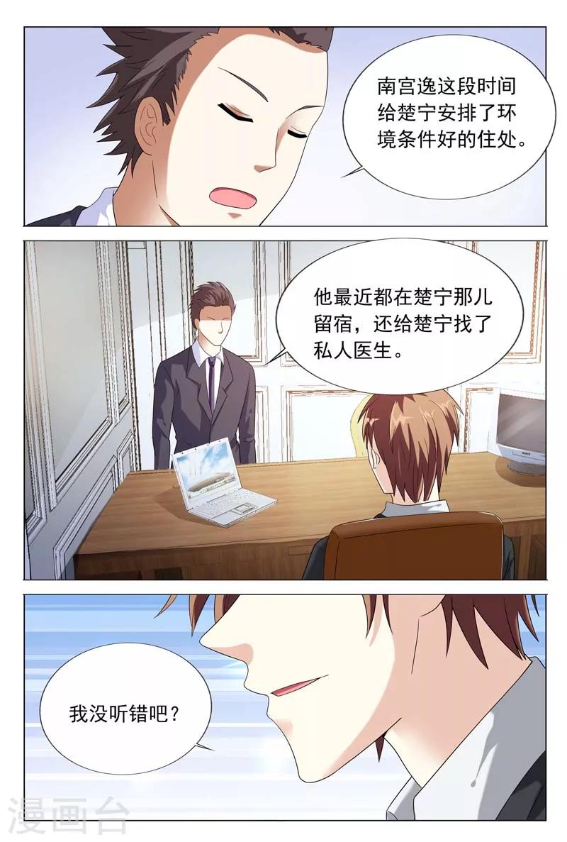 第41话 该不会真的喜欢她吧-第41话