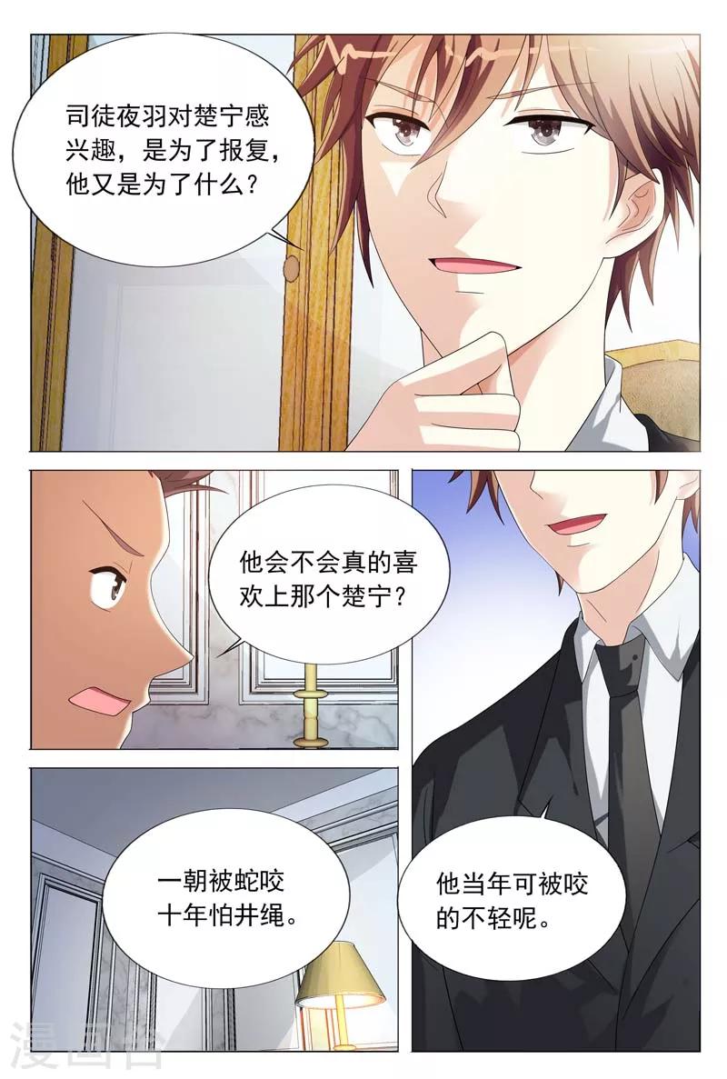 第41话 该不会真的喜欢她吧-第41话