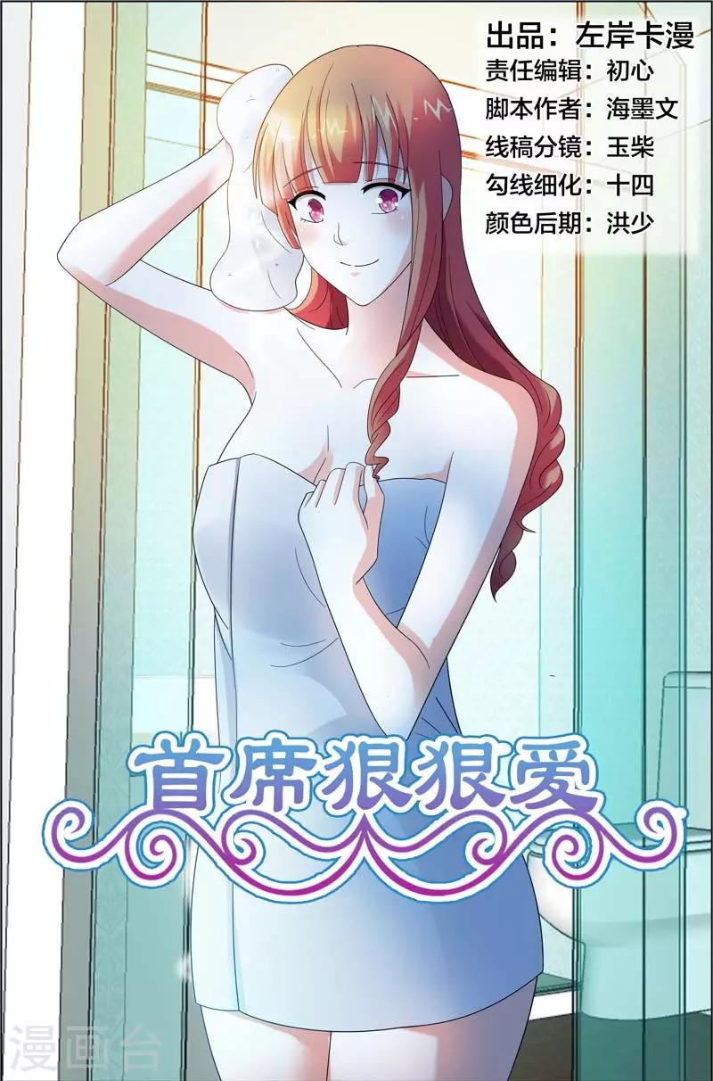 第43话 你给我走着瞧-第43话