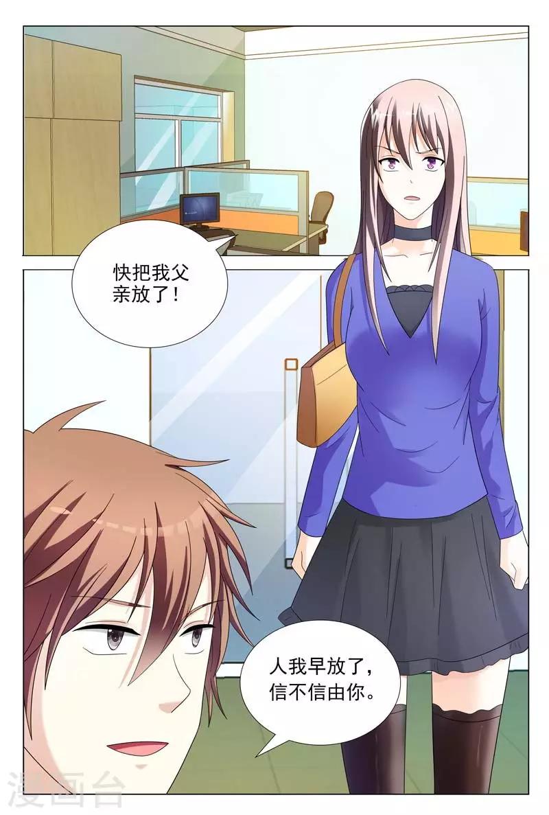 第43话 你给我走着瞧-第43话