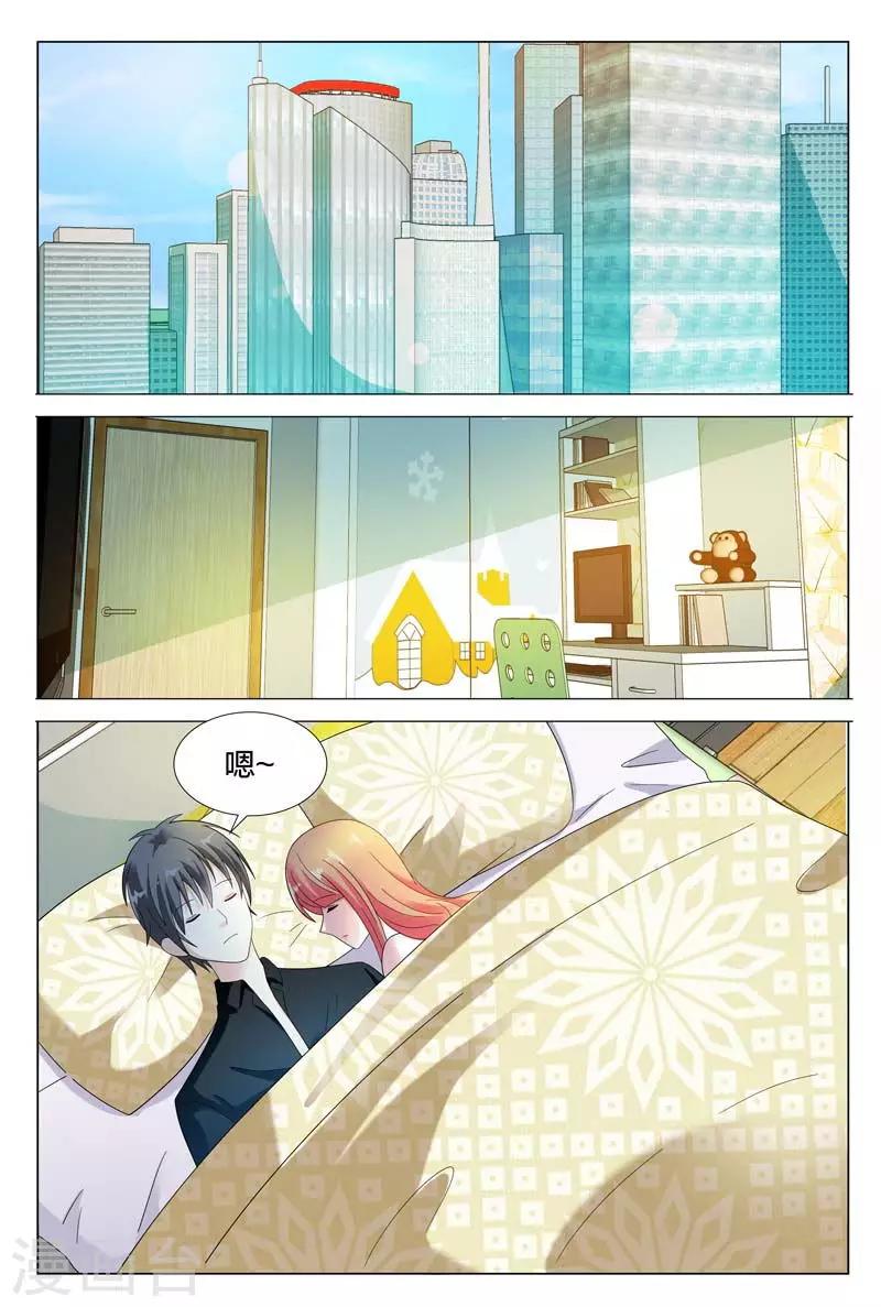 第43话 你给我走着瞧-第43话