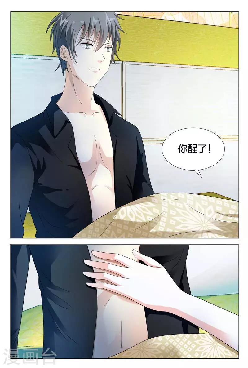 第43话 你给我走着瞧-第43话