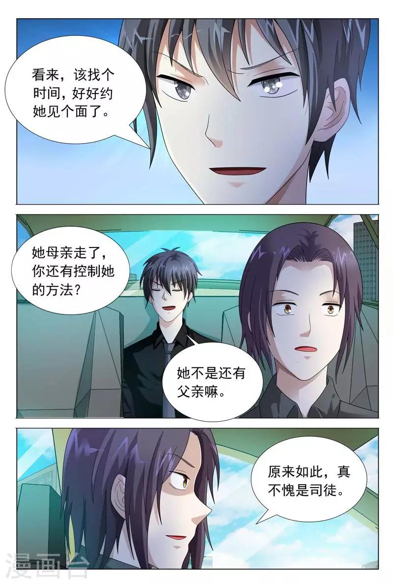 第43话 你给我走着瞧-第43话