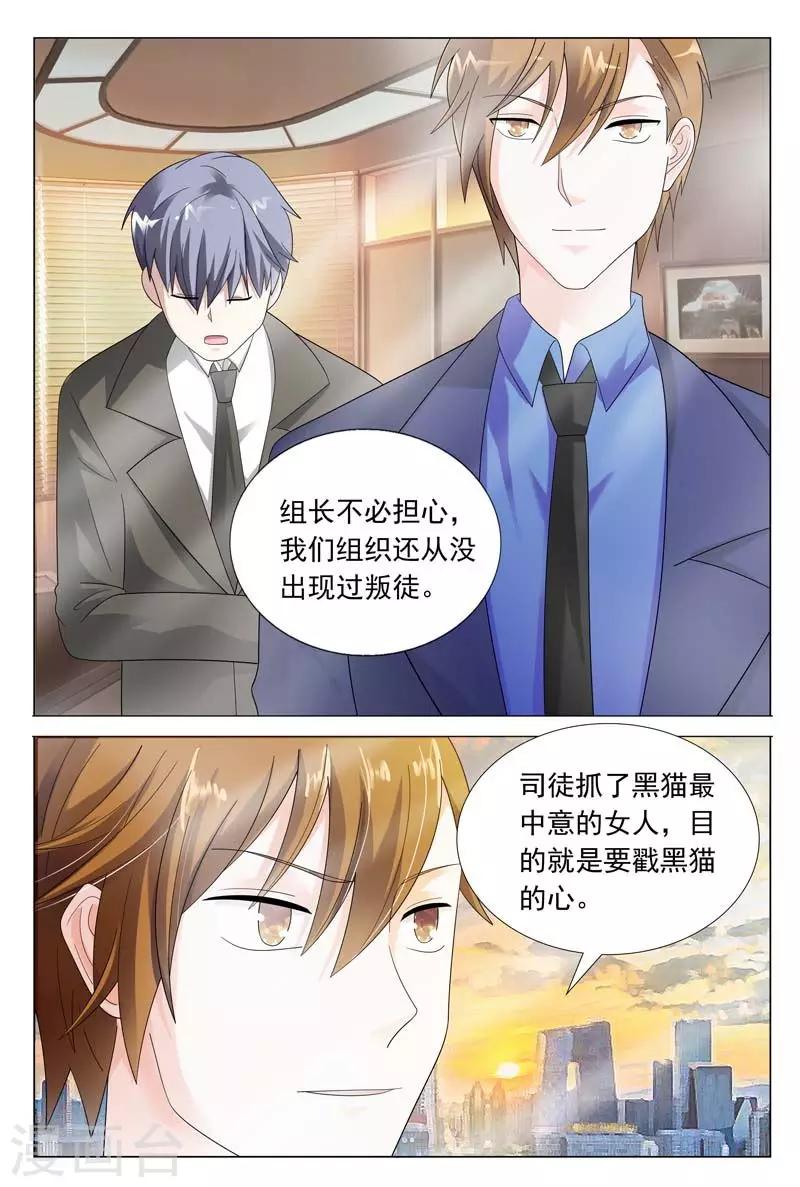 第45话 对我温柔点-第45话