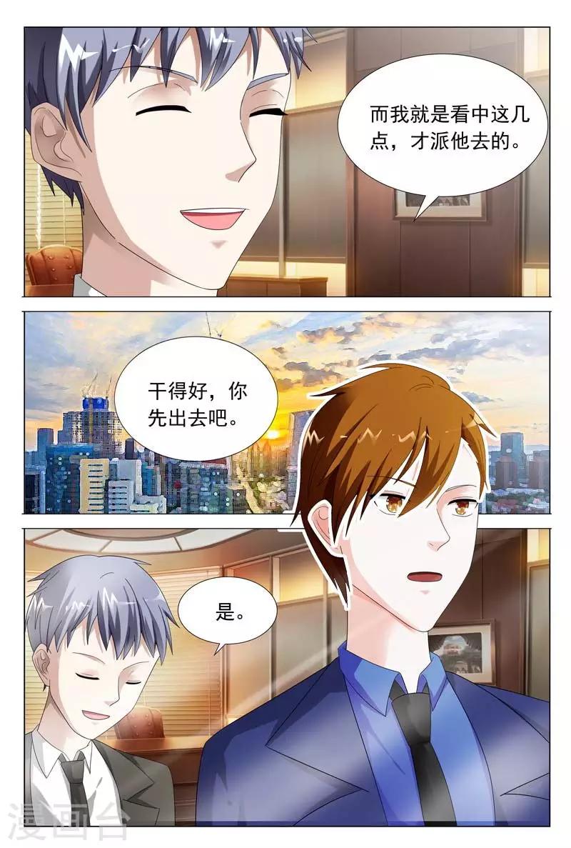 第45话 对我温柔点-第45话