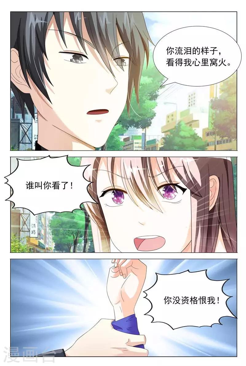 第45话 对我温柔点-第45话