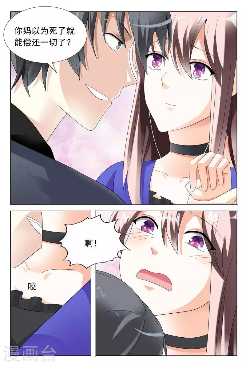 第45话 对我温柔点-第45话