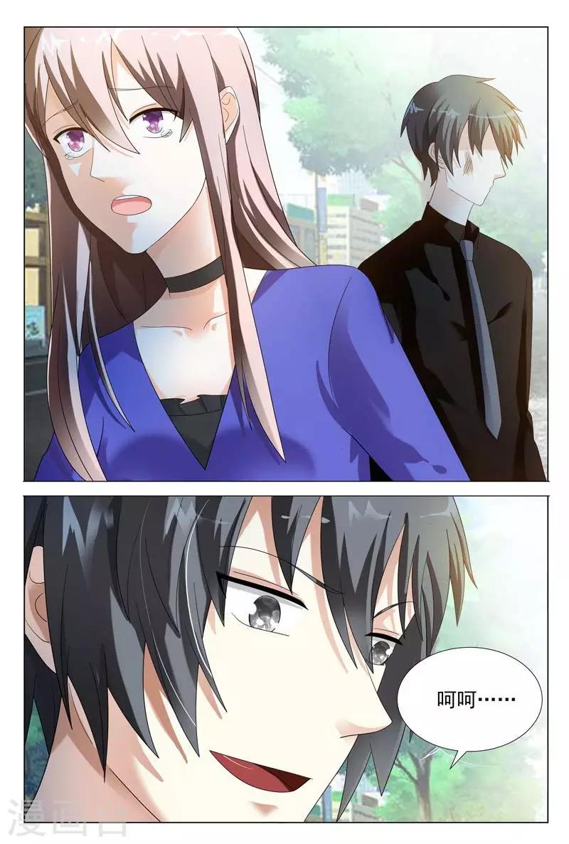 第45话 对我温柔点-第45话