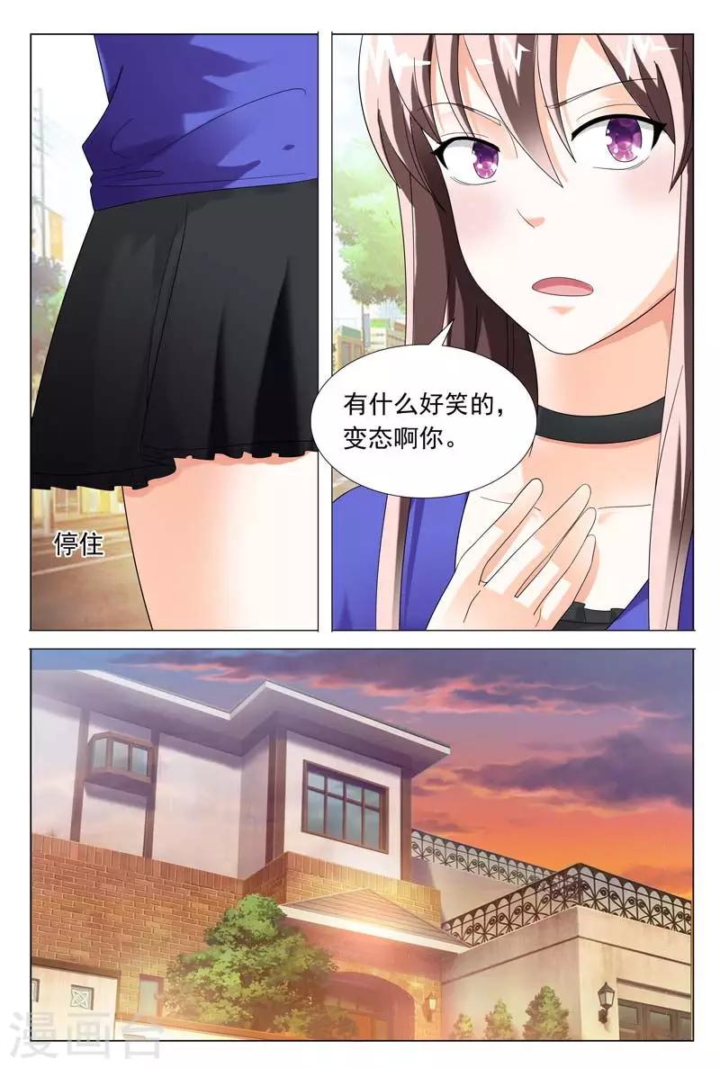 第45话 对我温柔点-第45话