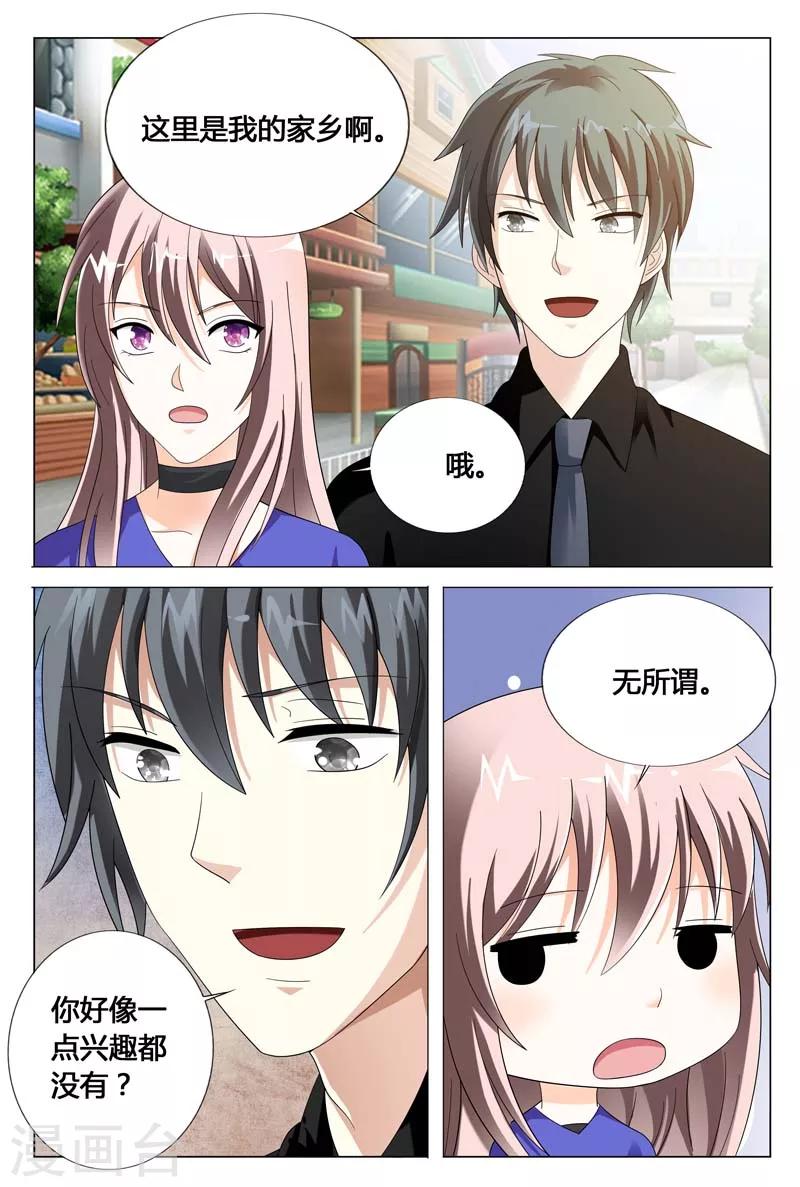 第47话 请求你不要伤害我的家人-第47话