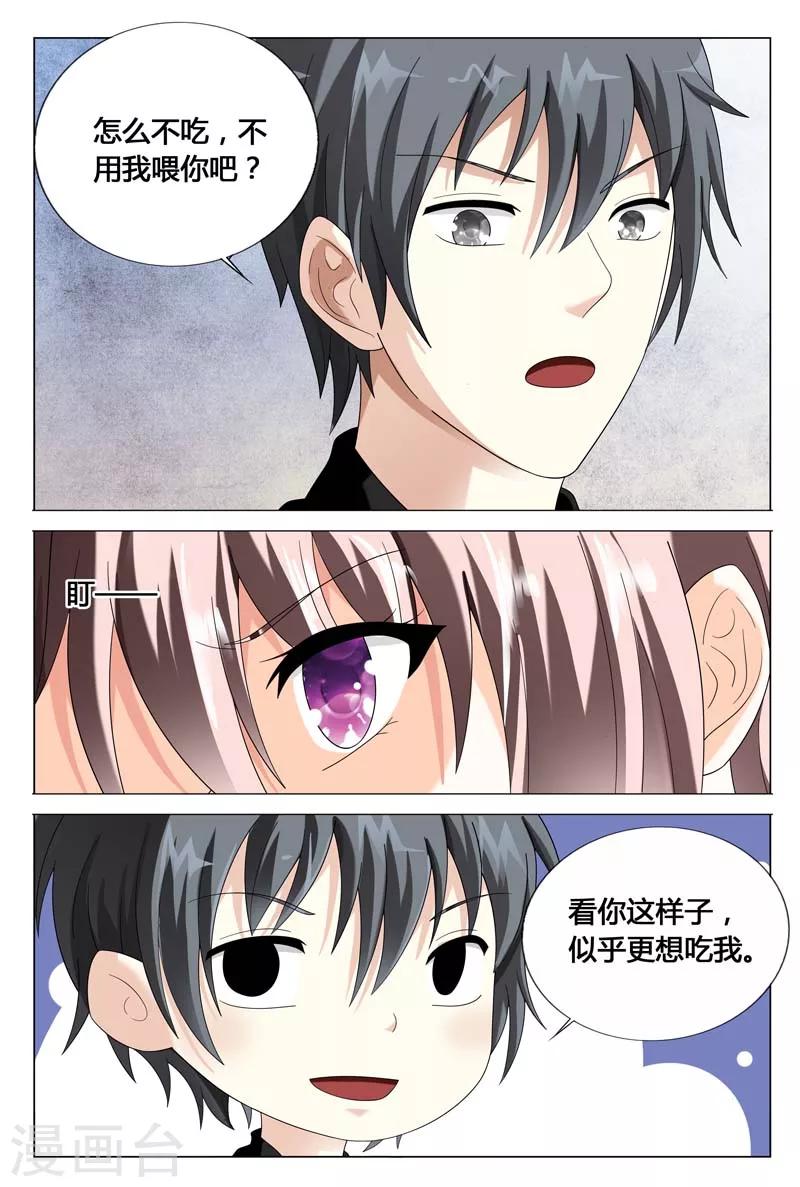 第47话 请求你不要伤害我的家人-第47话