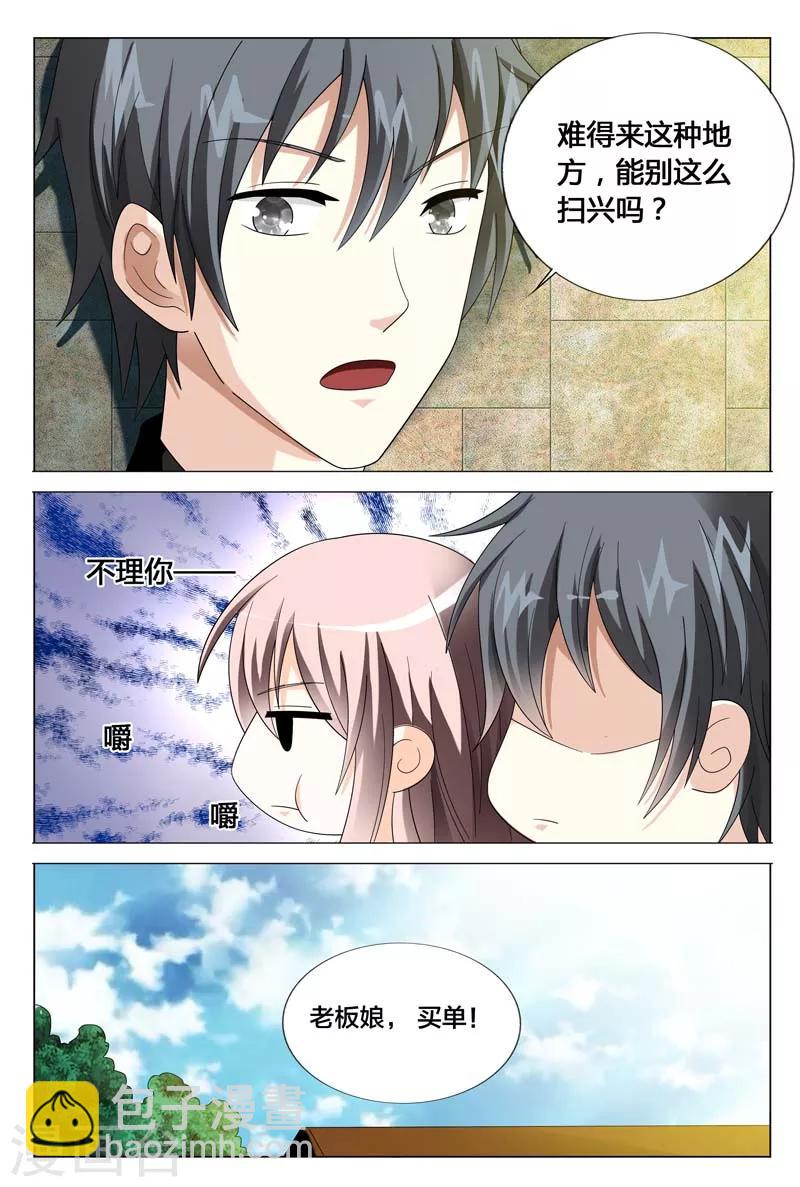 第47话 请求你不要伤害我的家人-第47话