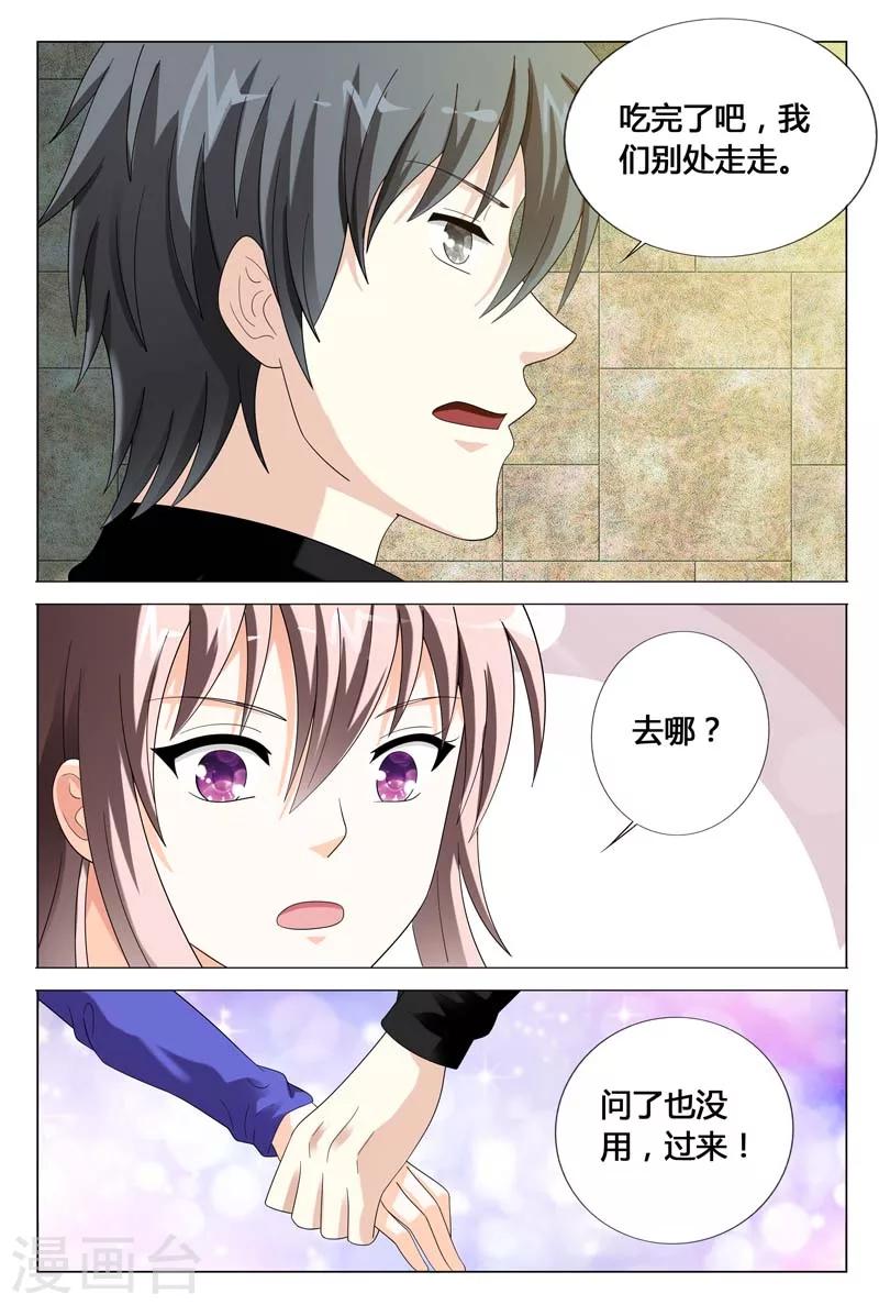 第47话 请求你不要伤害我的家人-第47话