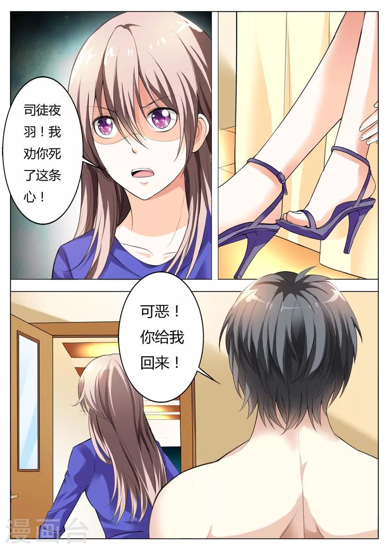 第50话 你这个流氓-第51话