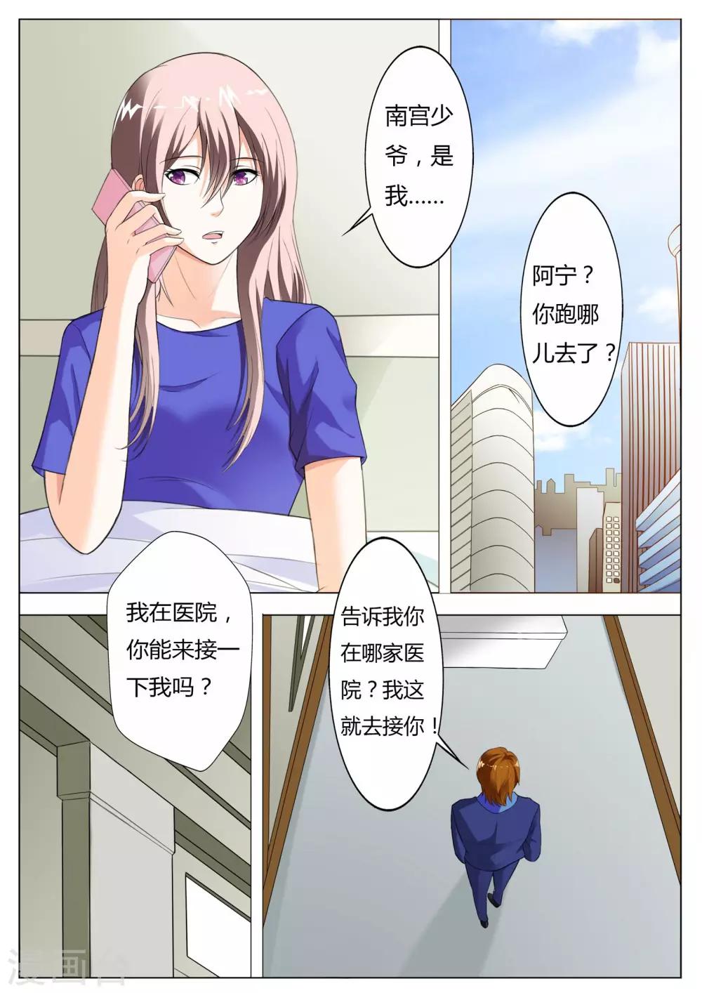 第52话 做我真正的女朋友-第53话