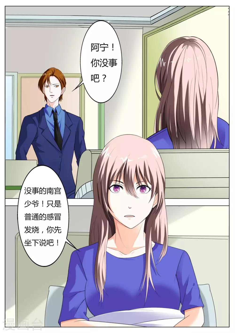 第52话 做我真正的女朋友-第53话