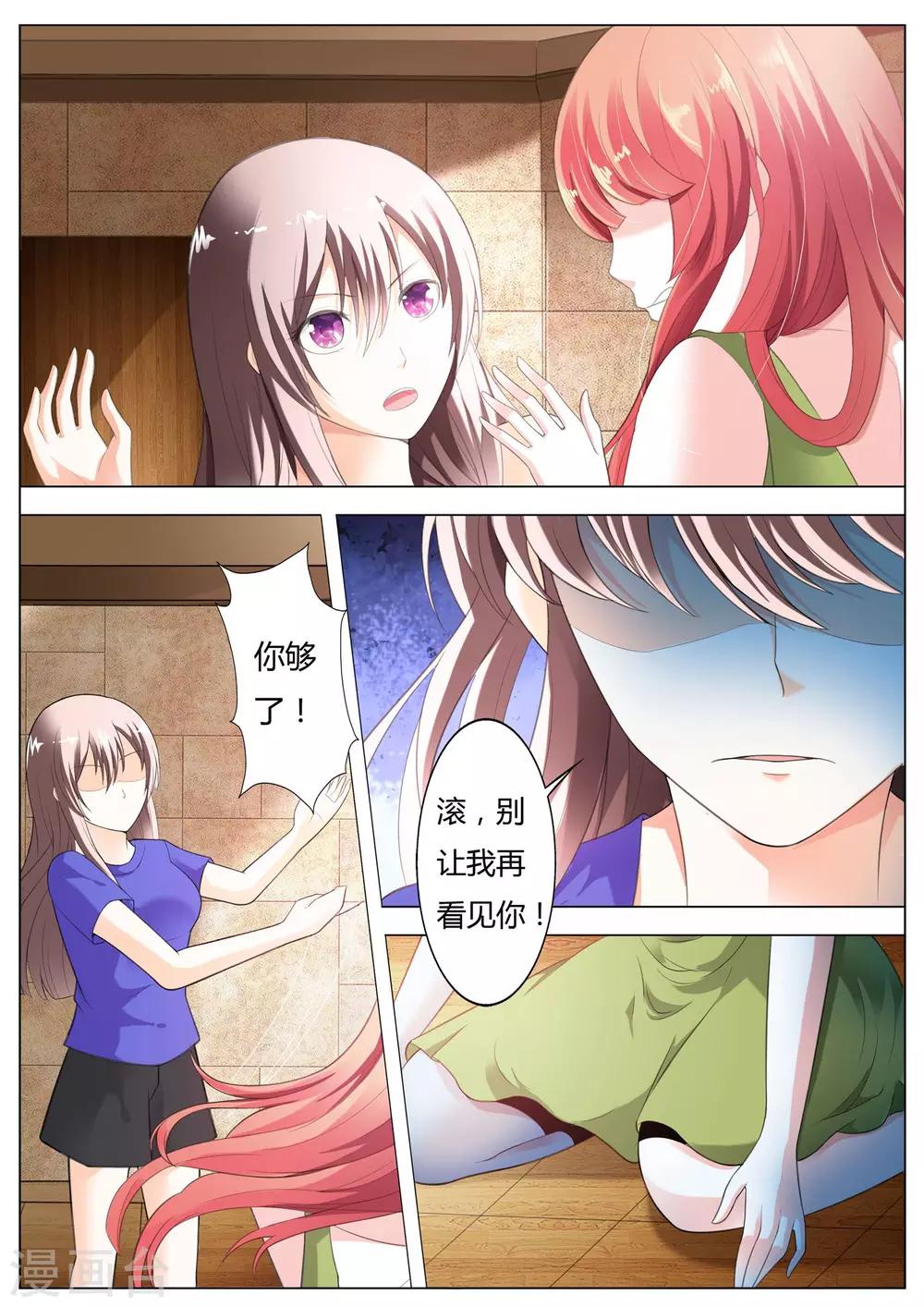 第54话 这是你自找的！-第55话