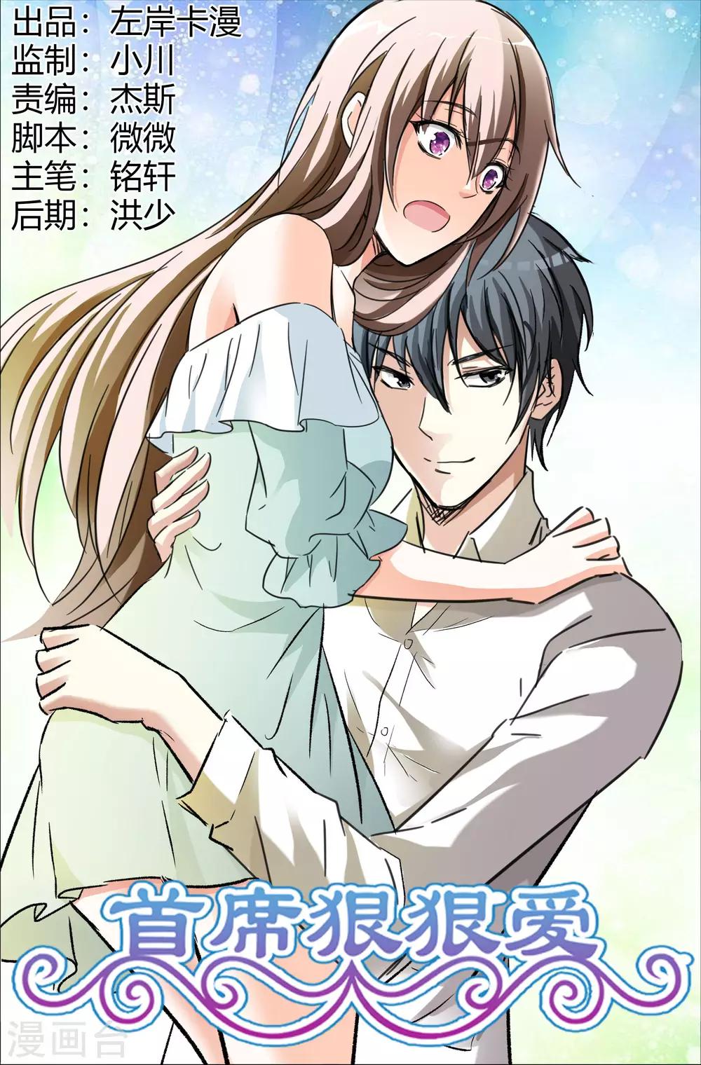 第56话 条件-第57话