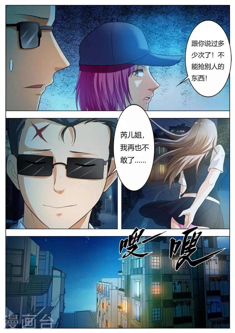 第58话 呦,这就是我的乐子吗-第59话