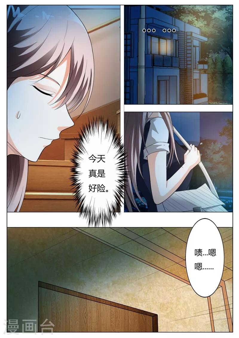 第58话 呦,这就是我的乐子吗-第59话